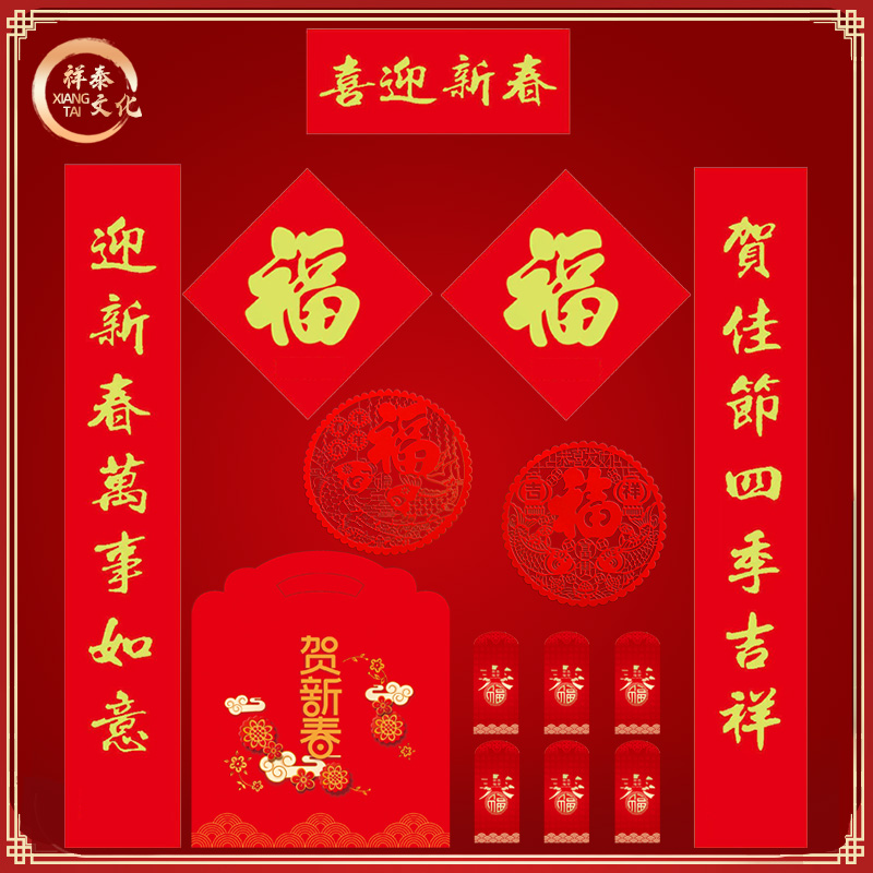 書(shū)法防曬對(duì)聯(lián)生產(chǎn)廠家