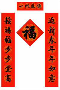 廣告春聯(lián)、春聯(lián)印刷廠