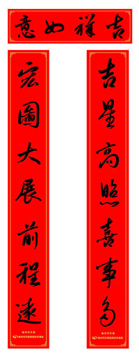 春聯(lián)廠家、廣告春聯(lián)廠家